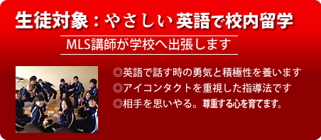 コミュニケーション強化セミナー　外国人講師だから分かる日本人の弱点と克服